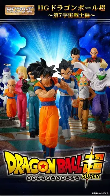 HG 드래곤볼 초 제7 우주 전사편