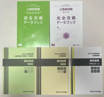 TAC 공무원 강좌 2026년 합격 목표