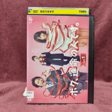 [ 전권 세트 ] 보쿠, 운명의 사람입니다 렌탈 DVD