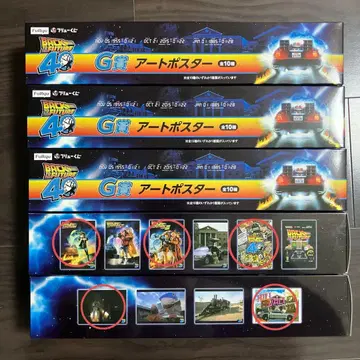 후류 복권 백 투 더 퓨처 G상 아트 포스터 5종