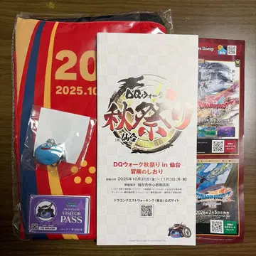 드래곤 퀘스트 워크 센다이