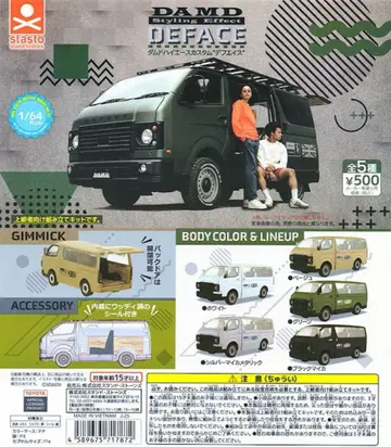 1/64 PLUS 댐드 하이 에이스 커스텀 deface 컴플리트 세트