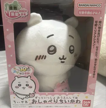 말하는 치이카와 (먼작귀)