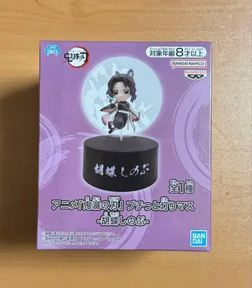 귀멸의 칼날 푸치토 아카리마스 코쵸우 시노부