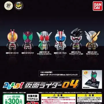 코레캬라! 가면라이더 04