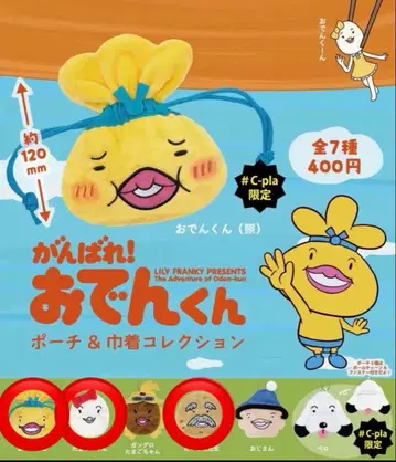 힘내라! 오뎅군 파우치 & 복조리 컬렉션 캡슐 토이