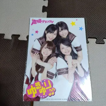 유루유리 성우 책받침