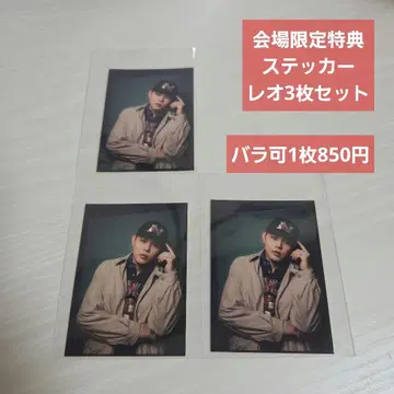 BE:FIRST 팬미팅 회장 한정판 혜택 스티커 레오 3장 세트