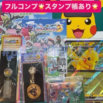 [풀컴프] JR 동일본 포켓몬 메가 스탬프 랠리 2025