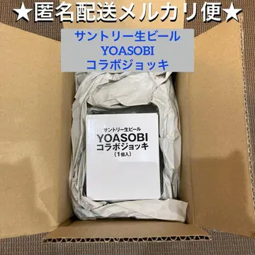 산토리 생맥주 YOASOBI 콜라보 머그잔 1개 SUNTORY