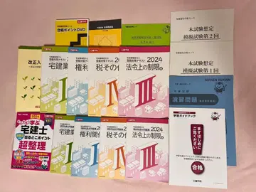 주택거래사 시험 대책 도서 DVD 세트 2024년