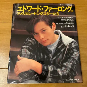 에드워드 퍼롱과 아메리칸 영스타들