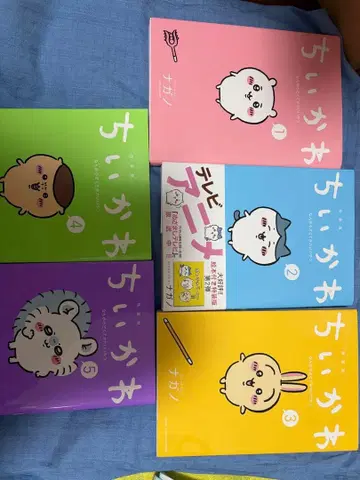 치이카와 코믹스 도서 1~5권