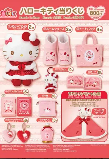 [ 6개 ] 헬로키티 당첨 복권