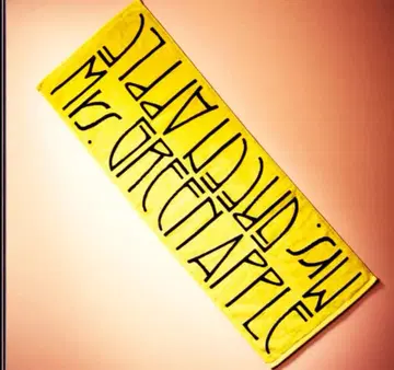 Mrs. GREEN APPLE 바벨탑 타월