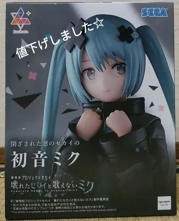 하츠네 미쿠 피규어 부서진 세계와 노래할 수 없는 미쿠 프로젝트 세카이