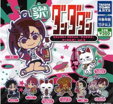 전 8종 데포라바! TV 애니메이션 다다단 키링 vol.2