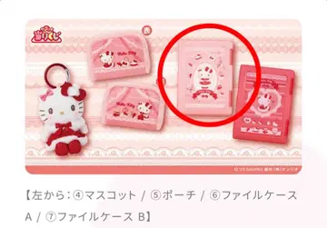 헬로키티 당첨 복권 파일 케이스 A