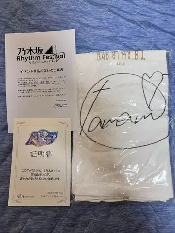 사카구치 타마미 사인 T셔츠