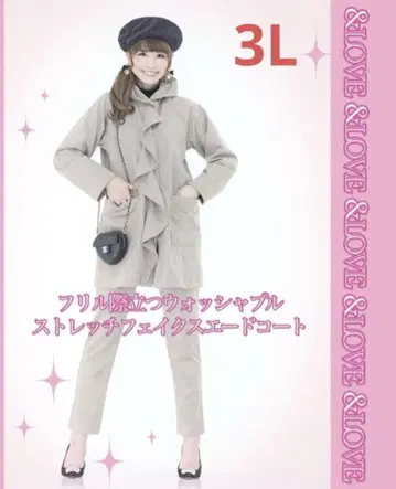 앤드러브 &LOVE 프릴 돋보이는 워셔블 스트레치 페이크 스웨이드 코트