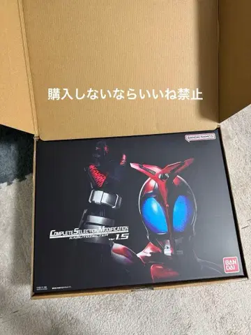 가면라이더 카부토 CSM 가부토젝터 ver 1.5