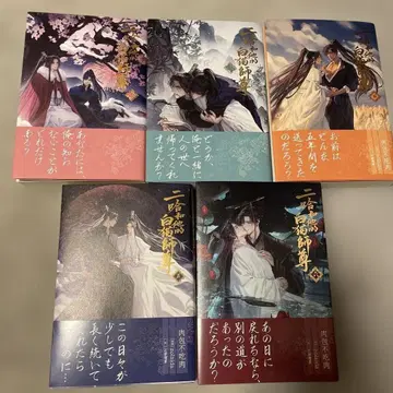 이하화타적백묘사존 2권~6권