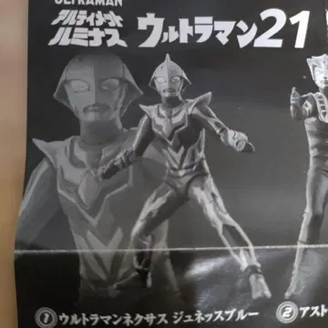 궁극의 루미너스 울트라맨 넥서스 피규어 가챠 반다이