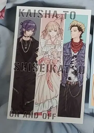 회사와 사생활 온앤오프 혜택 카드