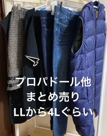 프로파돌 7점 묶음 판매 LL-4L 정도