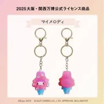 먀쿠먀쿠 입체 키링 마이멜로디