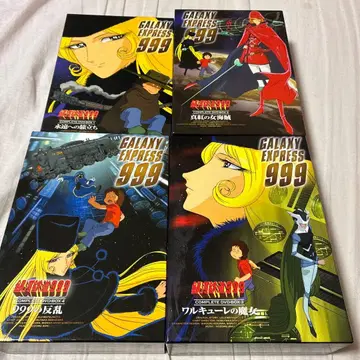 GALAXY EXPRESS 999 완전판 DVD 박스 세트 & 영화