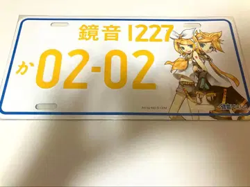 카가미네 린 카가미네 렌 번호판 다이하츠