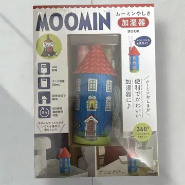 무민 무민 저택 가습기 BOOK