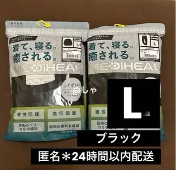 [ 파일 블랙 L ] 메디힐 리커버리 의류 워크맨 긴팔 상하의 세트
