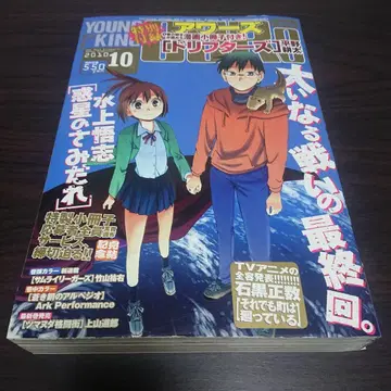 YOUNG KING OURS 2010년 10월호