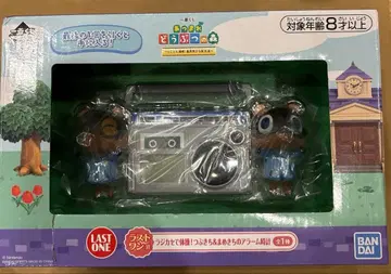 모여봐요 동물의 숲 1번 복권 라스트 원상 밤돌이&너굴이의 알람 시계