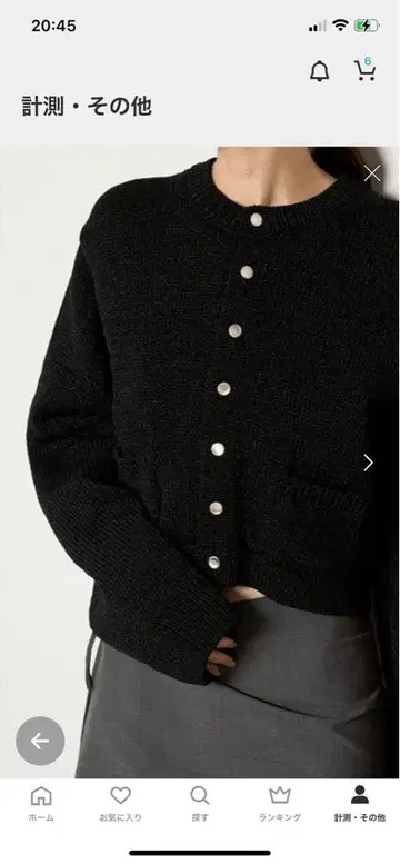 [ 미사용 새상품 ] MIESROHE 블랙 버튼 가디건 미사용 새상품