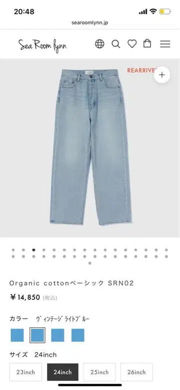 SeaRoomlynn 오가닉 코튼 베이직 데님 SRN02 24인치