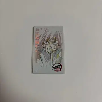 귀멸의 칼날 무한성편 무비티켓풍 카드 토미오카 기유