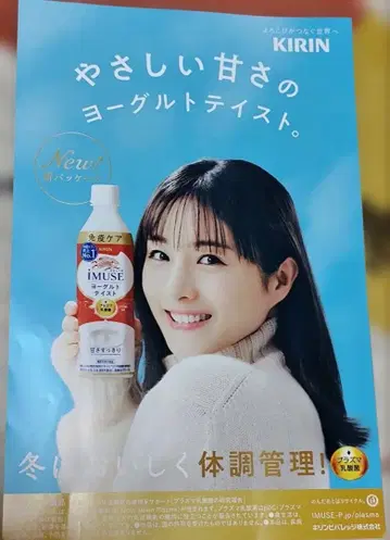 기린 iMUSE 포스터 이시하라 사토미 씨