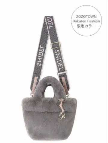 스나이델 에코 퍼 백 snidel 온라인 한정 컬러