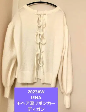 IENA 모헤어 혼방 천축 리본 가디건