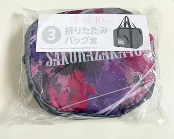 사쿠라자카46 복권 접이식 백