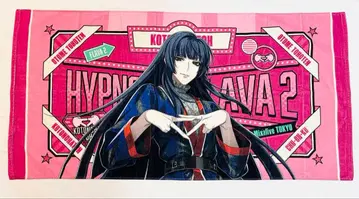 히프마이 히프노시스 마이크 Flava2 빅 타월 토호텐 오토메