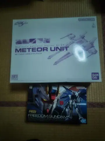 HG 메테오 유닛 & RG 프리덤 건담 세트