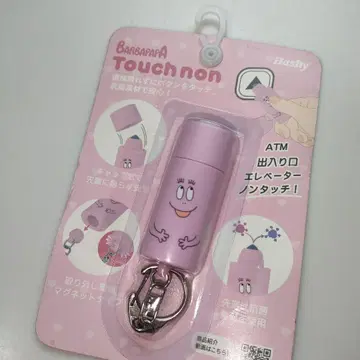 바바파파 터치논