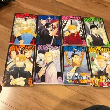 황천의 쌍둥이 (1~8)권