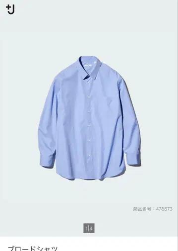 +J 브로드 셔츠 유니클로 M 사이즈