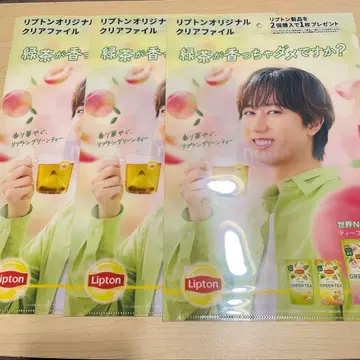 SnowMan 아베 료헤이 리프톤 클리어 파일