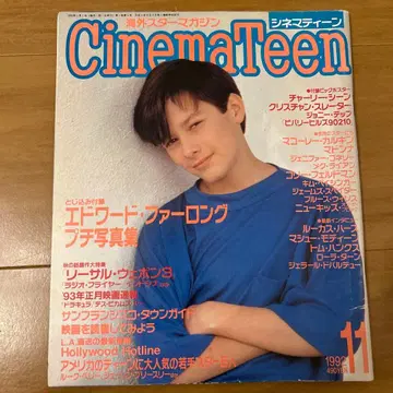 CinemaTeen 1992년 11월호 에드워드 퍼롱 특집